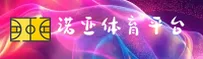 诺亚体育官方网址在哪？安全直达新的互动社区