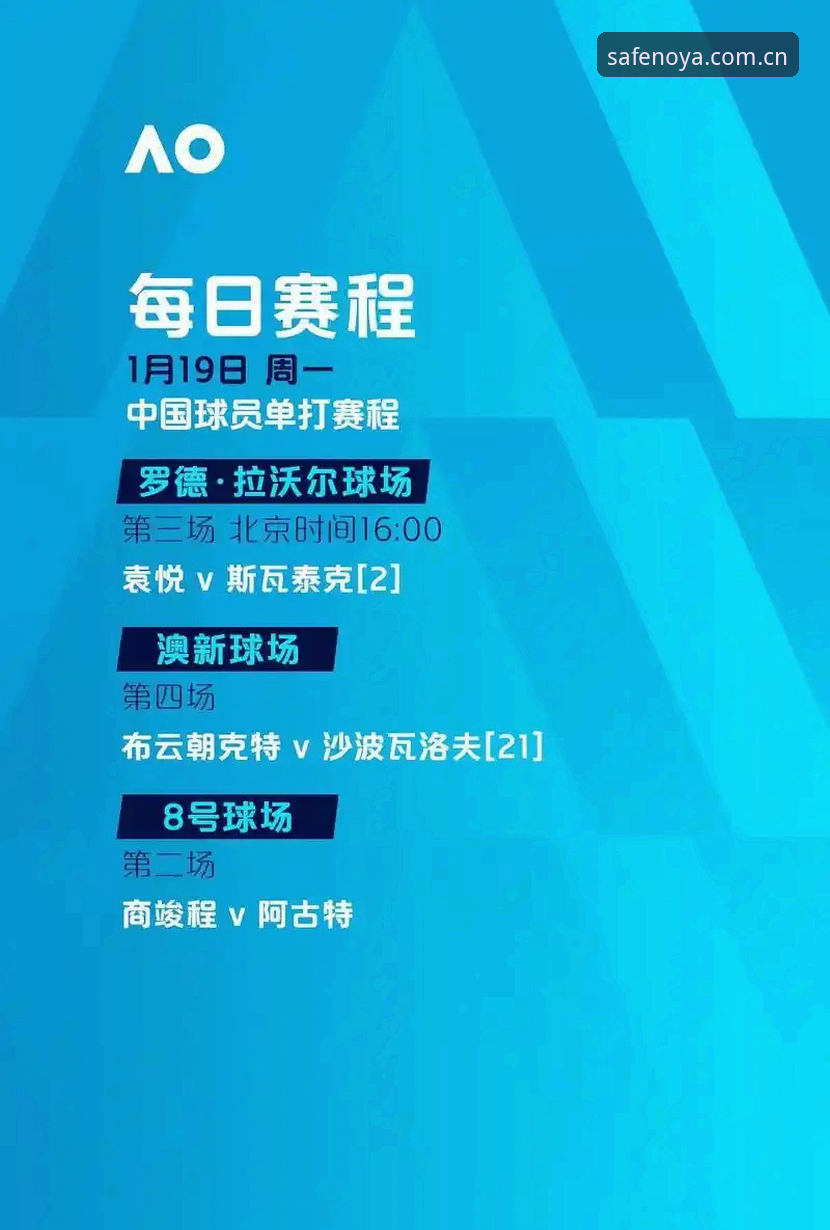 诺亚体育下载指南 欧联杯决赛深度评测:阿斯顿维拉3-0完胜,诺亚体育用户体验全解析